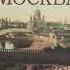 Старая Москва История былой жизни первопрестольной столицы Михаил Пыляев