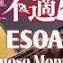 The Misfit Of Demon King Academy Season 2 Ending Esoa By Momosu Momosu Fingerstyle Guitar TAB