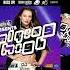 Bilbo Techno Upbeat Edm Handsup Remix Clubland Disco Basanata Dance Cool Radio Edc Cnn