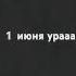 цраааа
