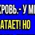 СВЕКРОВЬ ПОЛУЧИЛА ПО ЗАСЛУГАМ КОГДА ЕЙ ПОНАДОБИЛАСЬ НАША ПОМОЩЬ Истории из жизни