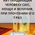 111 й аят 17 й суры Корана Молитва для силы и преодоления трудностей