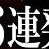 怪談 総集編68分 ナナフシギ 大赤見ノヴの家にまつわる怖い話を６連発 他では聞けない初おろし怪談も シークエンスはやともが愕然