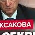 МАКСАКОВА Патрушев СТРАШНО БОЛЕН Всплыли ТАЙНЫ тени КРЕМЛЯ Дочь ПУТИНА воскрешает ОТЦА