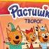 Rastishka три кота сатып алып үлгер