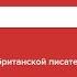 Встреча с популярной британской писательницей Холли Вебб