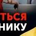 Как расположить к себе человека во время диалога Психология общения Shorts