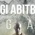 Sagi Abitbul Pagati Official Audio