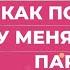 Как понять что у меня завелись паразиты Самые яркие симптомы