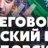 АРЕСТОВИЧ Мирная ВСТРЕЧА США РФ И УКРАИНЫ Переговоры на днях ВСУ начали КОНТРУДАР Arestovych