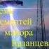 Аудиокнига Семь смертей майора Казанцева Рясной Илья Владимирович
