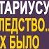 Муж с любовницей пришли к нотариусу получить наследство жены Но каково их было удивление когда