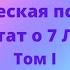 Алиса А Бейли Трактат о 7 Лучах 3 Животное царство