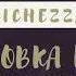 РАСПАКОВКА кошельков и женских сумок Сумки Richezza