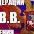 Александр поздравление с Днём рождения Президент РФ Путин В В