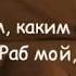 Довольствуйся малым И не будешь Нуждаться