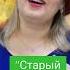 старыйвальсок аринакириллова лучшиепесни советскиепесни советскиефильмы вальс старыепесни