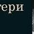 Сны матери антончехов чехов джахангирабдуллаев аудиокнига читаювслух рассказ