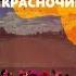 Открытие года культурного наследия НАРОДОВ РОССИИ Красночикойский район Забайкальский край Районный