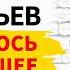 Ему поставили диагноз Бесплодие а он стал отцом в 39 лет Даниил Воробьев Братаны личная жизнь