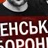 СААКЯН Навіщо Зеленський це ЛЯПНУВ Захід у ШОЦІ Банкова зробила ВЕЛИКУ ПІДСТАВУ Буде ПАСТКА