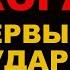 Товарищи НАЧАЛОСЬ ЖОГА ударил по ЗМЕИНОМУ КЛУБКУ ЧИСТКА РОССИИ НАЧАЛАСЬ