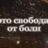 Счастье это цитаты грустно жизнь счастье