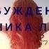Пробуждение Источника Любви