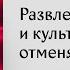 Из за войны рухнула и культурная жизнь в России Насколько все плохо