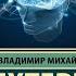 Психика и жизнь Внушение Владимир Михайлович Бехтерев Аудиокнига