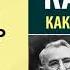 Как завоевывать друзей и оказывать влияние на людей Дейл Карнеги Аудиокнига