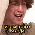 НАЙДИ кто ВРЁТ и ПОЛУЧИ 1000000 парадеевич