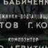 ОЛЕНЬ И ВОЛК 1950 г