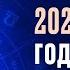 2025 ДЛЯ РАКОВ ГОД УДАЧИ КАКИЕ СФЕРЫ БУДУТ ГЛАВНЫМИ ПРОГНОЗ ПО МЕСЯЦАМ