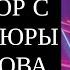 РАЗГОВОР С ДУШОЙ ЮРЫ ШАТУНОВА ЮРА ШАТУНОВ ПЕРЕДАЛ ГЛАВНОЕ ПОСЛАНИЕ