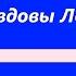 Глава 15 Дело вдовы Леруж Габорио Эмиль Аудиокнига