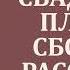 Сборник рассказов Свадебное платье Часть 1