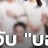 จ อหมายจ บ บอส รอช ดเจนใน 48 ชม 12 ต ค 67 ค ยข าวเช าช อง8