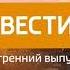 Выход с профилактики канала Россия 24 ГТРК Урал Екатеринбург 15 07 19