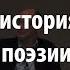 Лекция 31 А С Пушкин Детство и юность Краткая история русской поэзии Лекториум