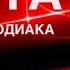 КАРТА ДНЯ 04 НОЯБРЯ 2024 ИНДИЙСКИЙ ПАСЬЯНС СОБЫТИЯ ДНЯ ПАСЬЯНС РАСКЛАД ВСЕ ЗНАКИ ЗОДИАКА