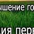 396 Гц Повышение гормона счастья Активизация первой чакры Музыка для релаксации и медитации