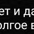 Песня Меттатон НЕО Последнее шоу