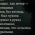 После тебя тишина Грустная песня 1куплет и припев Shorts Argo