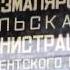 с Бут Казмаляр