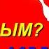 ХОЧЕШЬ БЫТЬ ЗДОРОВЫМ БУДЬ ИМ Режиссёр Геннадий Волик 2020 г