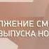 Начало программы Новости дня в 06 00 Звезда 2 13 09 2019