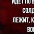 Баллада о мечах Михаил Анчаров Советская Поэзия читает Павел Беседин