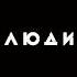 T A T U Новая модель
