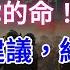 2025值年卦大預測 革命之時 全世界都癲狂 六條建議 給到你 古易知識